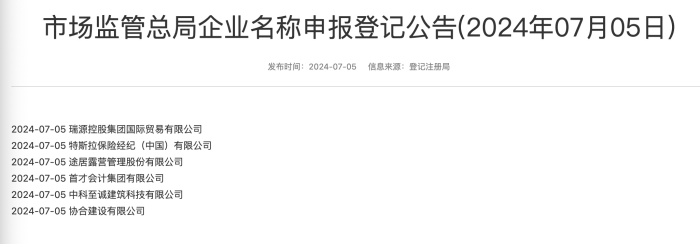 朱晓彤任董事长