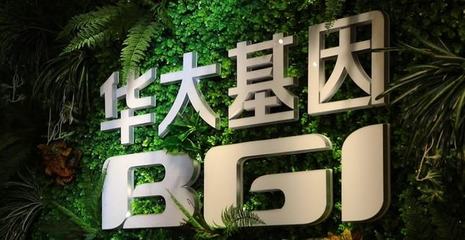 全球最大基因工厂首次设供应链公司,华大基因布局医疗器械供应链